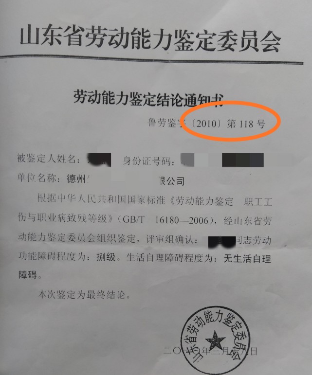 德州律師工傷勞動能力傷殘鑑定需要準備哪些材料職工注意的3個問題