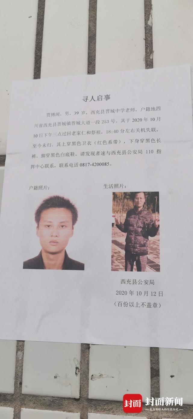 西充县妻子杀丈夫图片