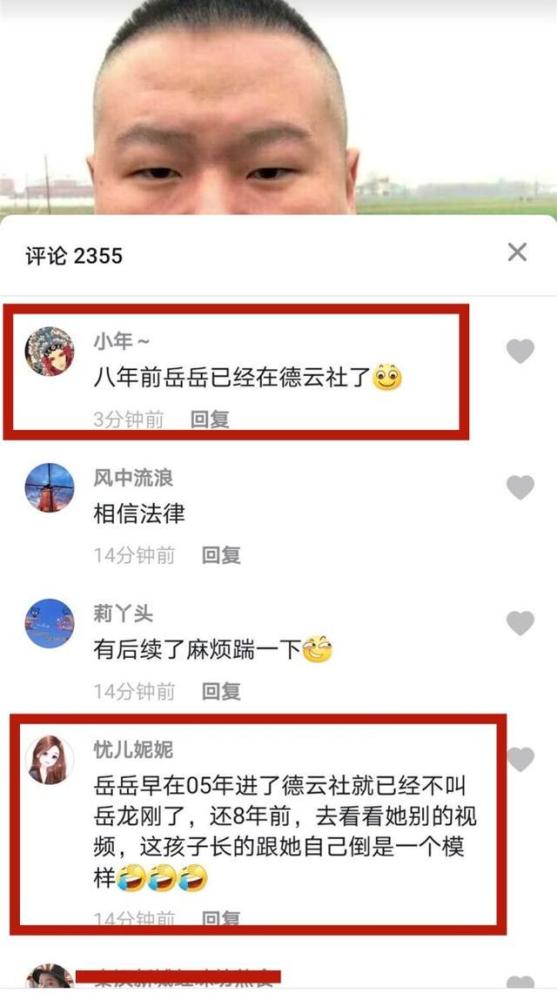 岳云鹏|太意外！岳云鹏被曝骗婚，7岁私生女照片曝光？本尊尚未公开回应