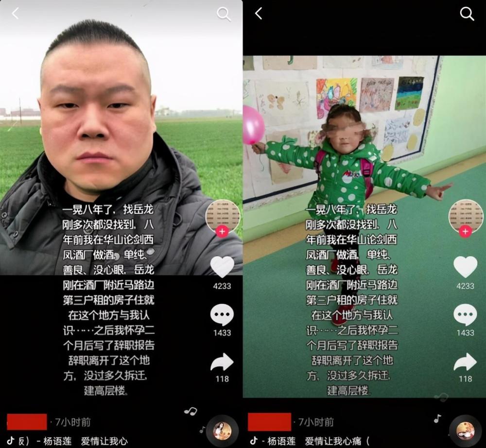 岳云鹏|太意外！岳云鹏被曝骗婚，7岁私生女照片曝光？本尊尚未公开回应