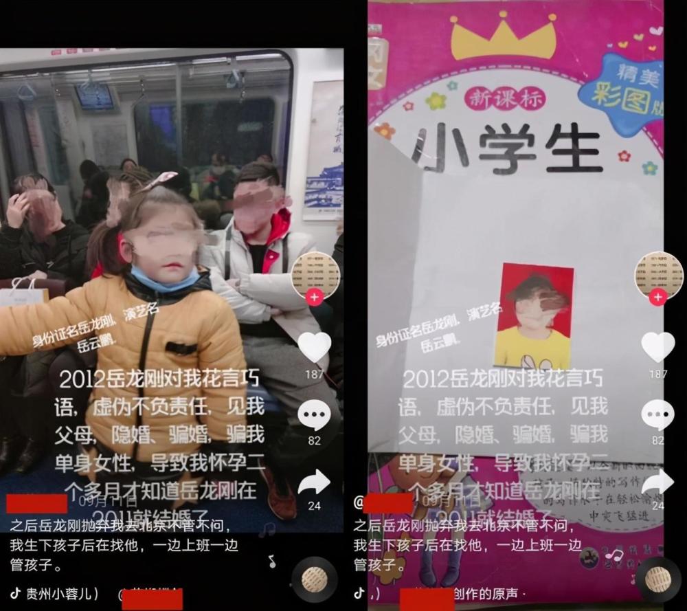 岳云鹏|太意外！岳云鹏被曝骗婚，7岁私生女照片曝光？本尊尚未公开回应