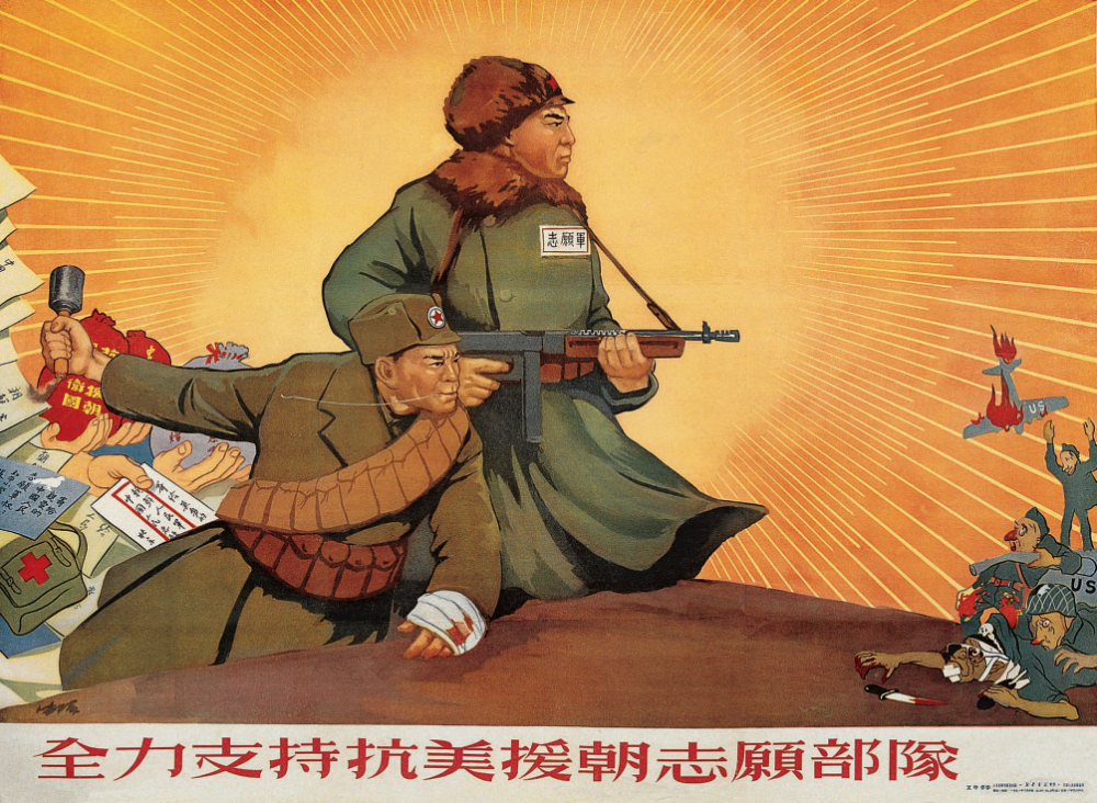 关于开展新年画工作的指示|抗美援朝中的新年画