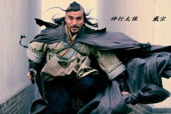 戴宗|盘点《水浒传》中宋江麾下的5大法师，樊瑞排第四，乔道清排第二