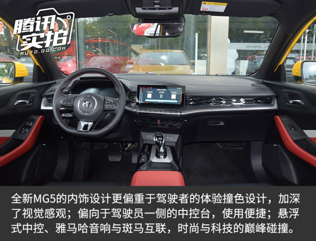 青春回归 感受潮跑动力 场地试驾全新MG5