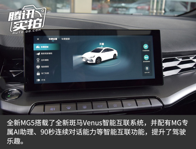 青春回归 感受潮跑动力 场地试驾全新MG5