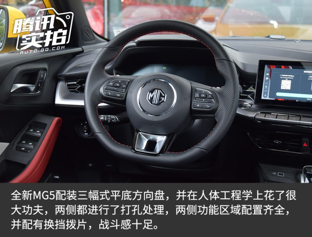 青春回归 感受潮跑动力 场地试驾全新MG5