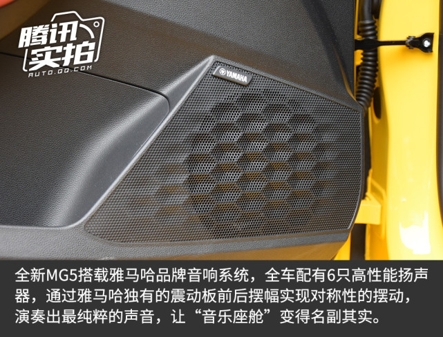 青春回归 感受潮跑动力 场地试驾全新MG5