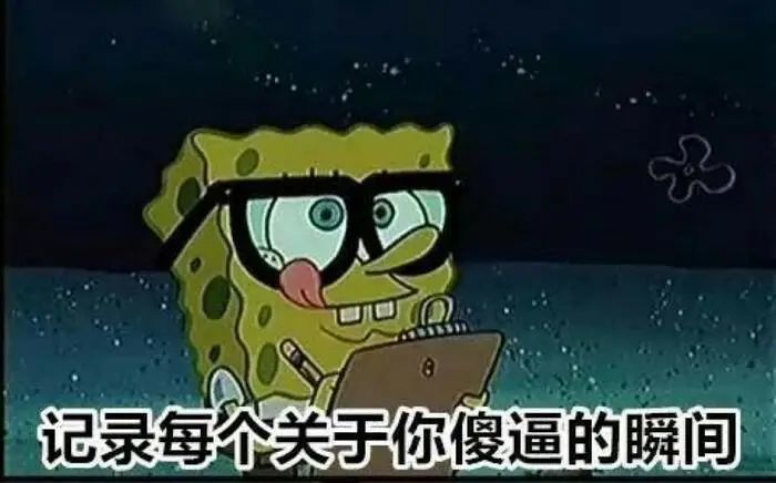 海绵宝宝表情包 腾讯网