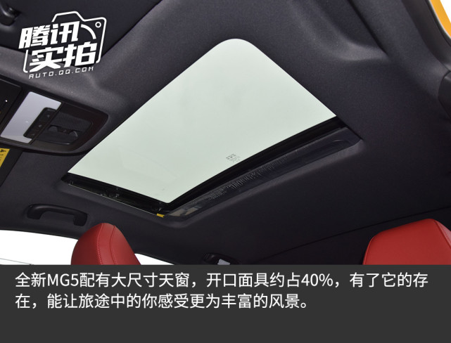 青春回归 感受潮跑动力 场地试驾全新MG5