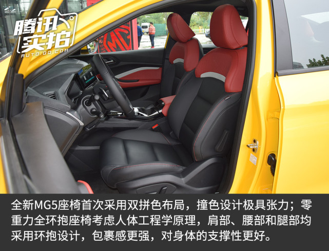 青春回归 感受潮跑动力 场地试驾全新MG5