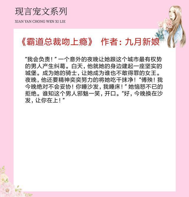 5本现言宠文半吟强推她一笑厉腾连命都是她的