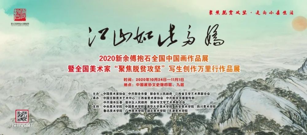 北京|“云展厅”正式开放，不去北京也可以看画展咯！