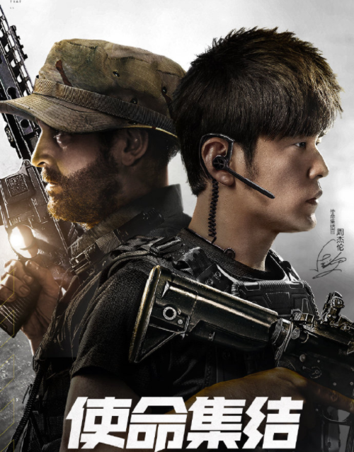 周杰伦代言使命召唤手游高分段神仙打架虎牙主播霸榜了