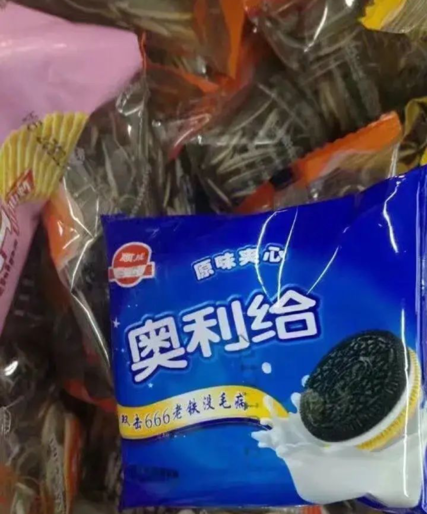 你都见过哪些离谱的盗版商品网友简直没眼看