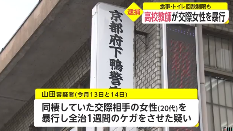 中国女留学生在日本长期遭男友家暴 同居两年 被限制饮食如厕 腾讯新闻