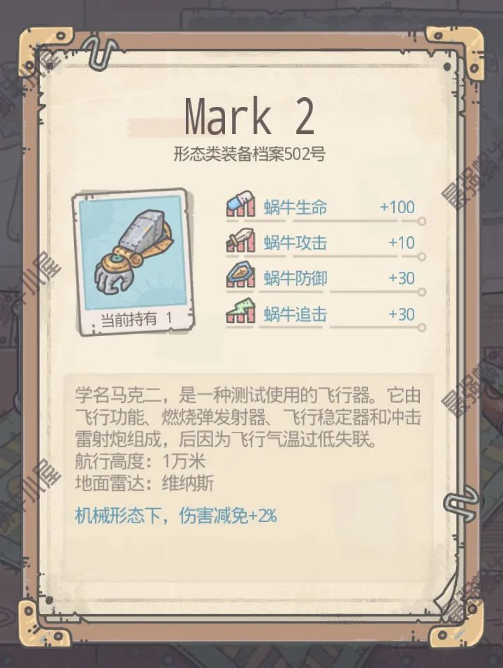 最强蜗牛装备解析大全