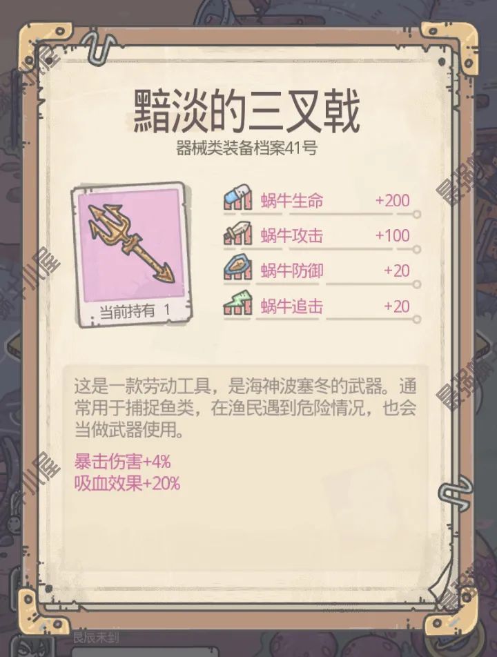 最强蜗牛装备解析大全