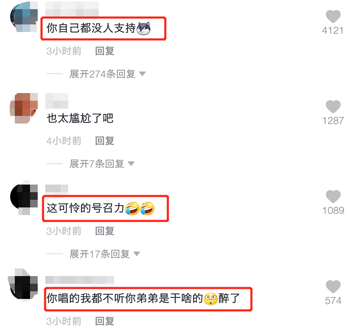 尤浩然|尤浩然帮歌手弟弟做宣传，反遭嘲讽：你是谁啊，找个厂上班吧