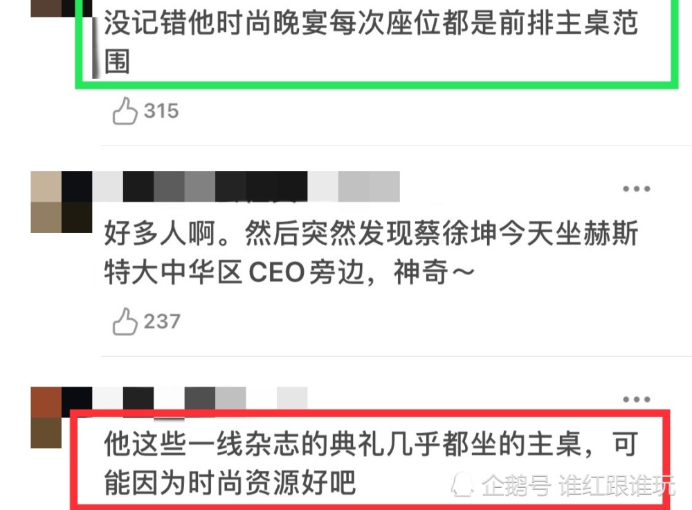 蔡徐坤|压轴出场、第一主桌C位！蔡徐坤的时尚圈咖位，到底有多高？