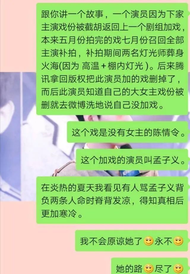 孟子义|这位加戏咖总算有人收拾了！