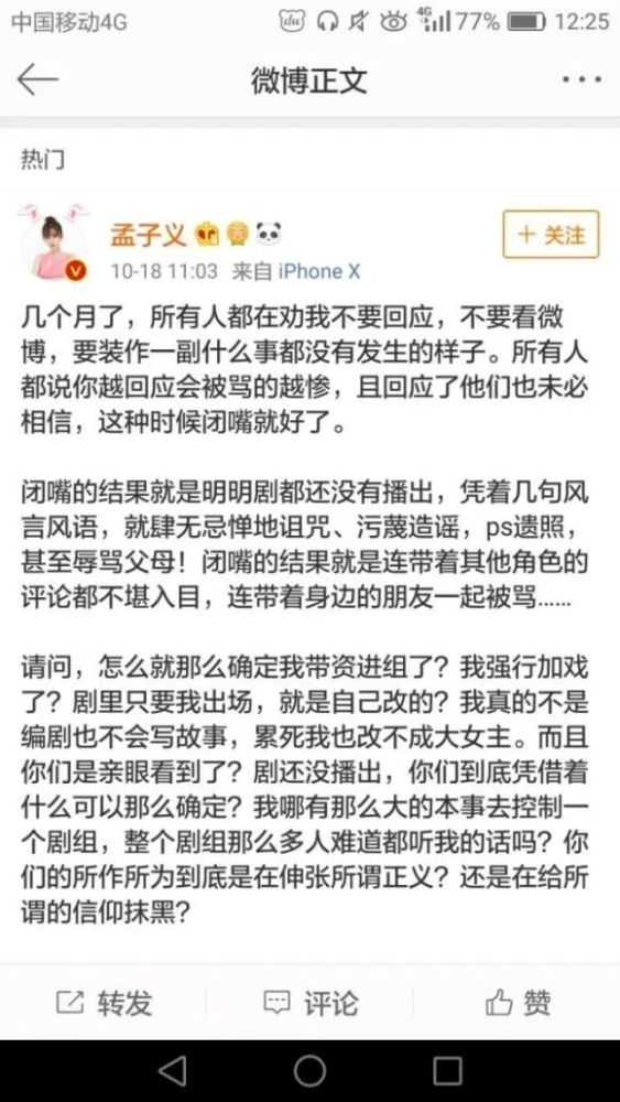 孟子义|这位加戏咖总算有人收拾了！