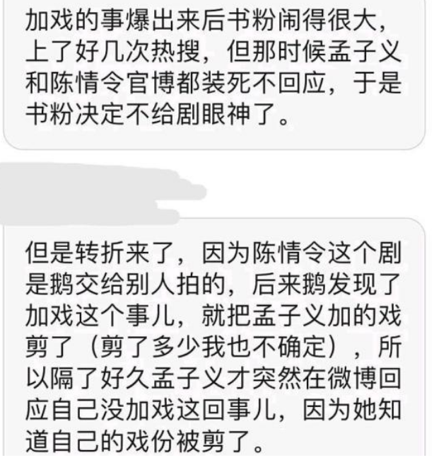 孟子义|这位加戏咖总算有人收拾了！