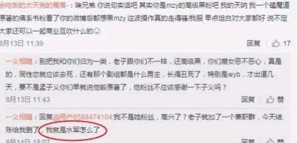 孟子义|这位加戏咖总算有人收拾了！