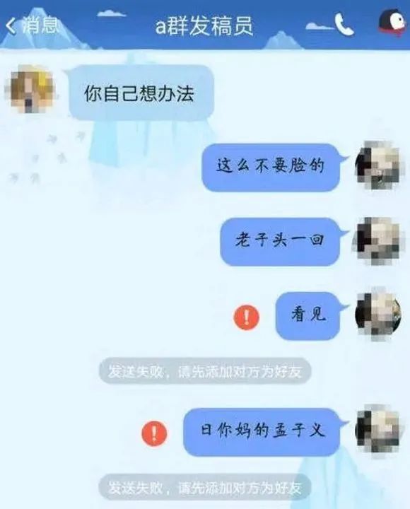 孟子义|这位加戏咖总算有人收拾了！