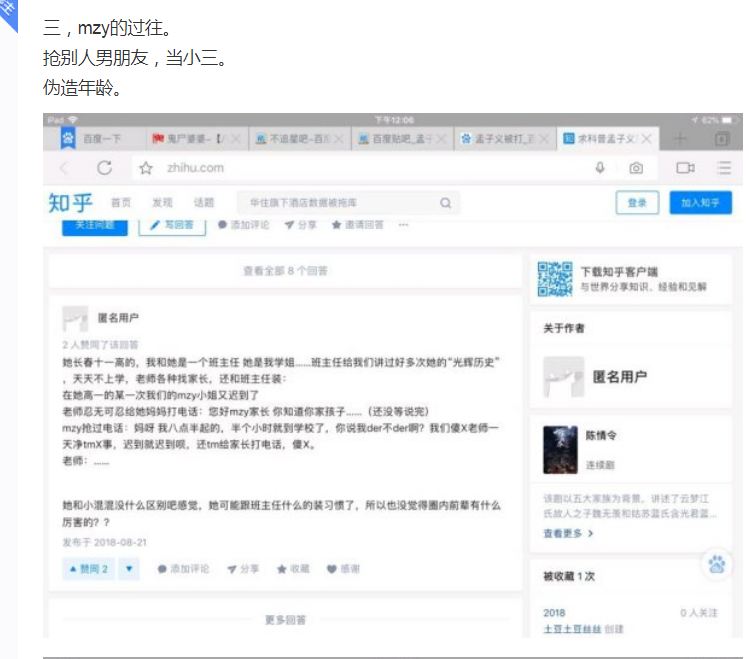孟子义|这位加戏咖总算有人收拾了！