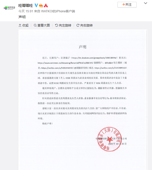 周震南|周震南，你退圈吧