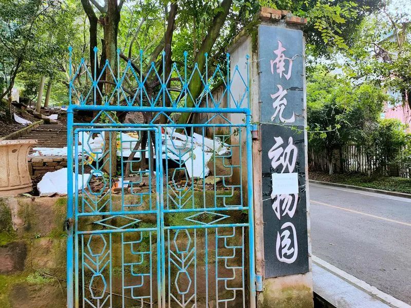 2004年3月27日 南充動物園從原來的果山公園內遷到西山腳下.