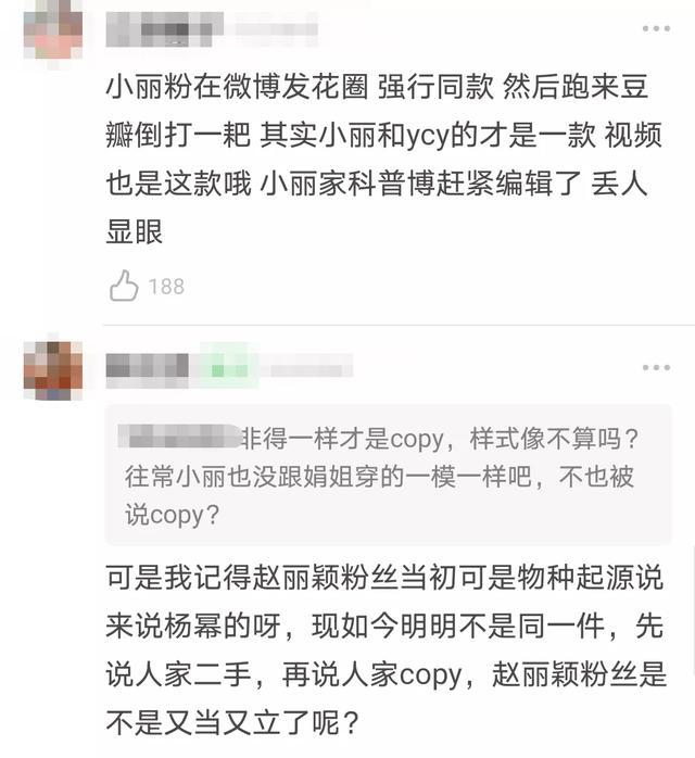 杨幂|杨幂耳环撞款赵丽颖，赵粉怒斥杨幂暗中模仿，反被控诉碰瓷顶流