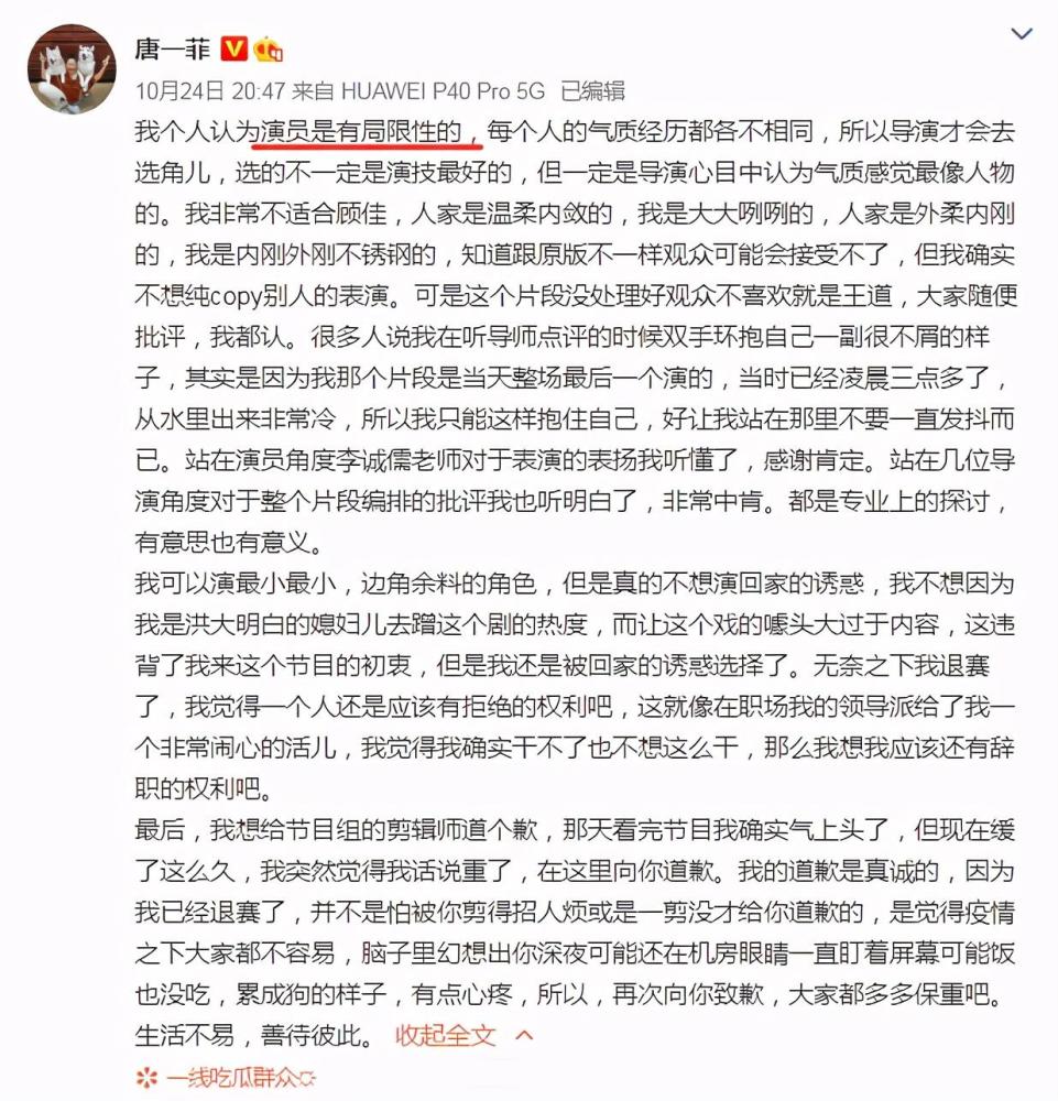 唐一菲|唐一菲退赛情有可原：别老拿演技来说事，你们对演技有误解