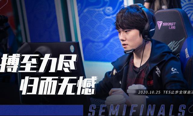 tes淘汰后采访出事故,预言家被问崩溃捂脸痛哭!lpl观众没人同情