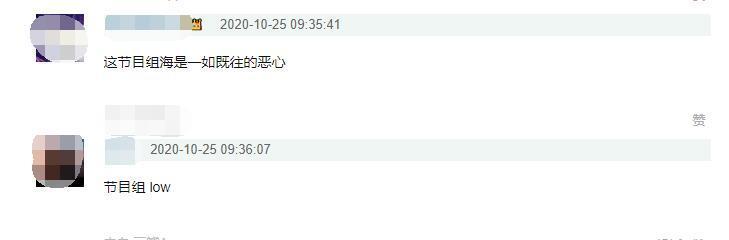 唐一菲|整个节目组合力欺负一个10年没演戏的唐一菲？黄奕发文回应