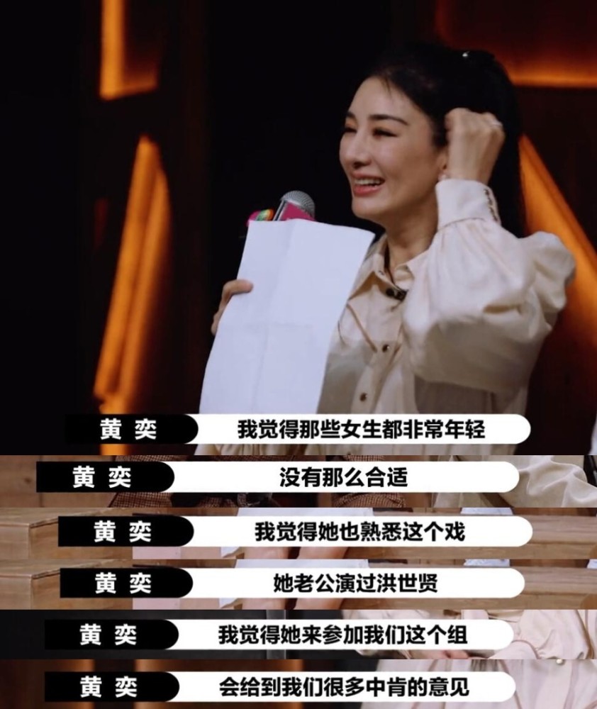 唐一菲|整个节目组合力欺负一个10年没演戏的唐一菲？黄奕发文回应