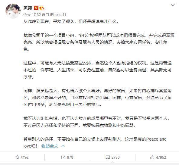 唐一菲|整个节目组合力欺负一个10年没演戏的唐一菲？黄奕发文回应