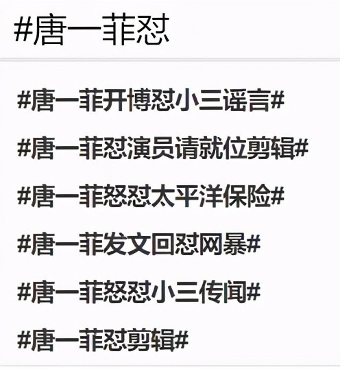 唐一菲|下一次再见到唐一菲，莫非还是在怼天怼地？