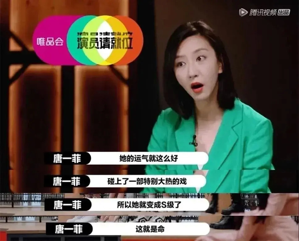 唐一菲|下一次再见到唐一菲，莫非还是在怼天怼地？