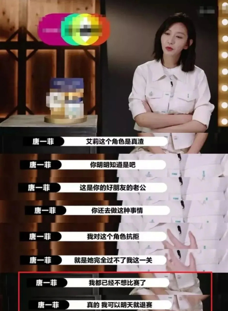 唐一菲|下一次再见到唐一菲，莫非还是在怼天怼地？