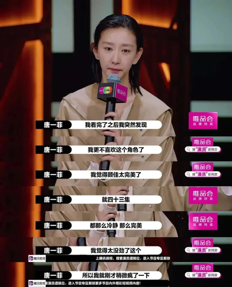唐一菲|下一次再见到唐一菲，莫非还是在怼天怼地？