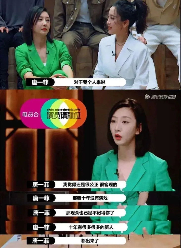 唐一菲|下一次再见到唐一菲，莫非还是在怼天怼地？