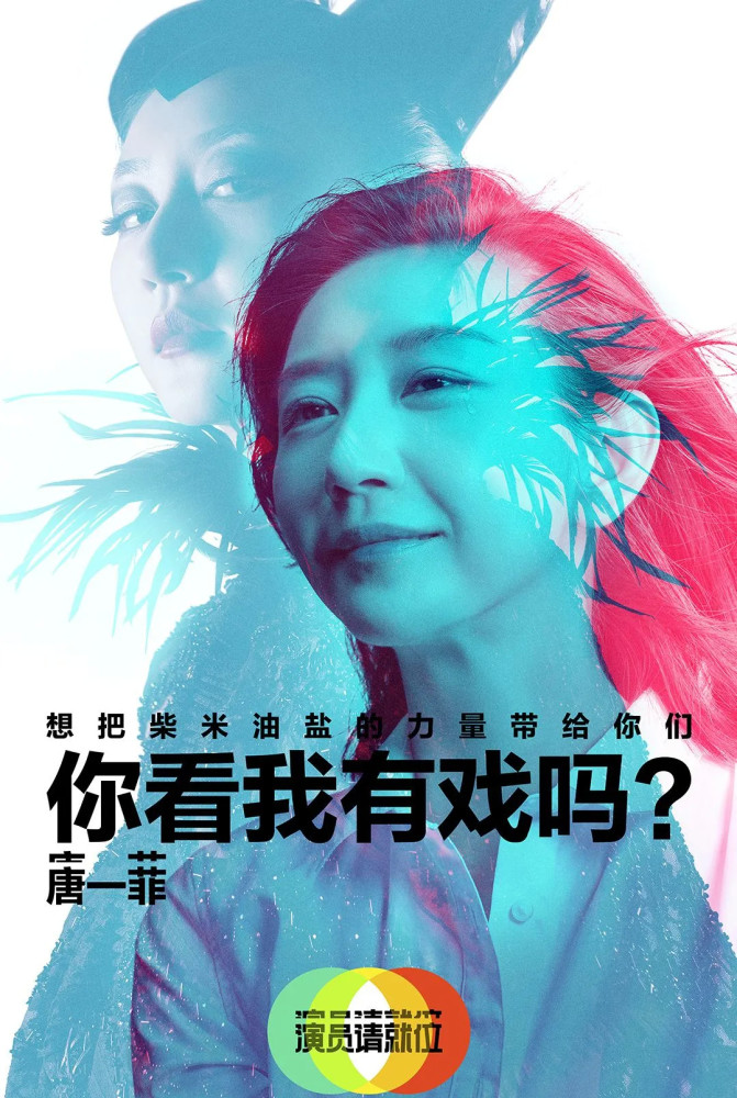 唐一菲|下一次再见到唐一菲，莫非还是在怼天怼地？