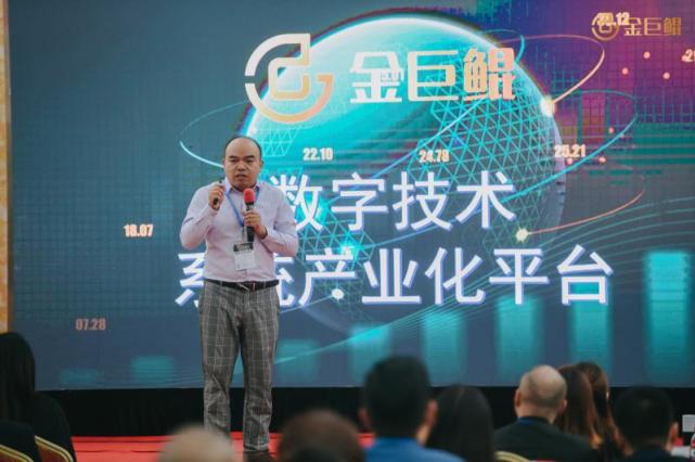 金巨鲲助农惠农数字技能培训大会在江苏巴城举行