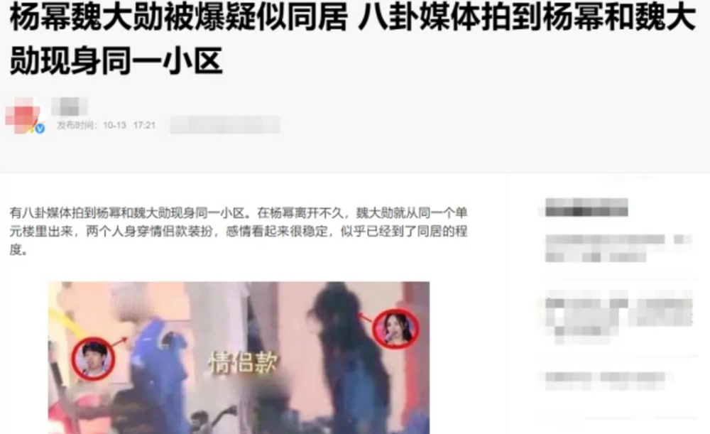 魏大勋|曝魏大勋借代言和杨幂官宣遭拒，两人恋情再遭滑铁卢？