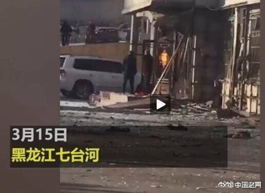 黑龙江七台河发生刑事爆炸案3人遇难10人受伤