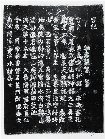 史记·夏本纪|大禹：从传说到现实