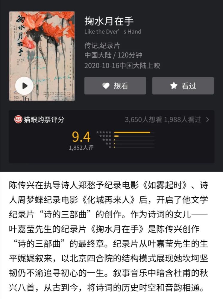 掬水月在手|致敬大师，在《掬水月在手》里寻找诗意的文物美！