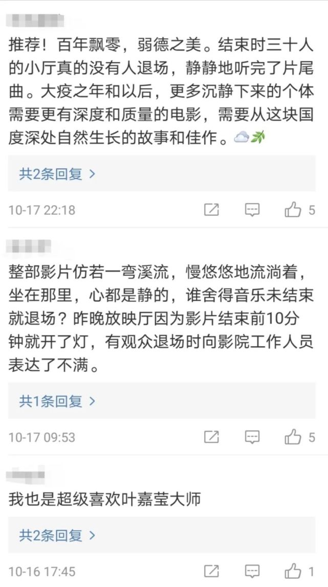 致敬大师 在 掬水月在手 里寻找诗意的文物美 掬水月在手 叶嘉莹