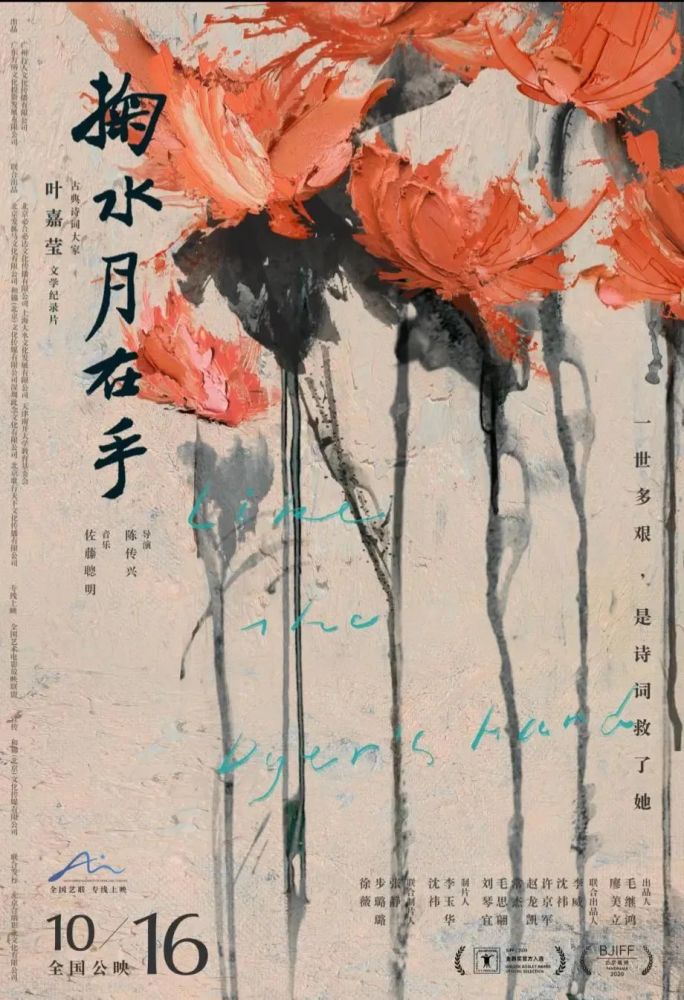 掬水月在手|致敬大师，在《掬水月在手》里寻找诗意的文物美！